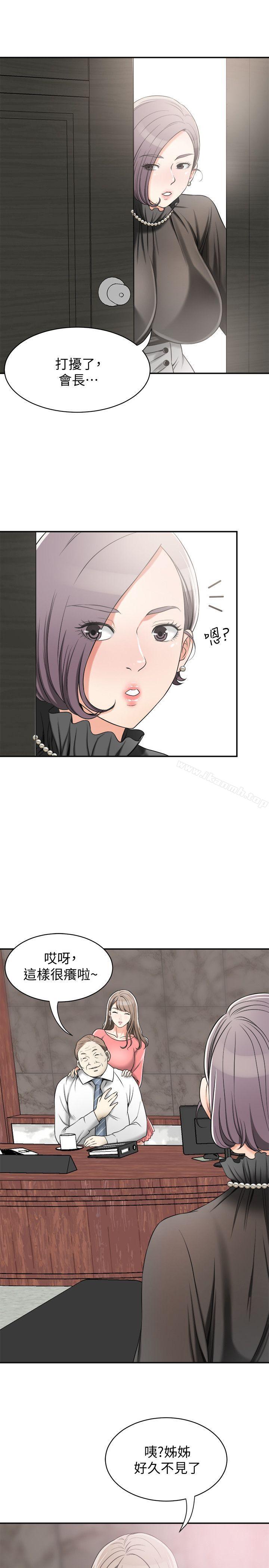 《我要搶走她》漫画 第13話-送給你的生日禮物