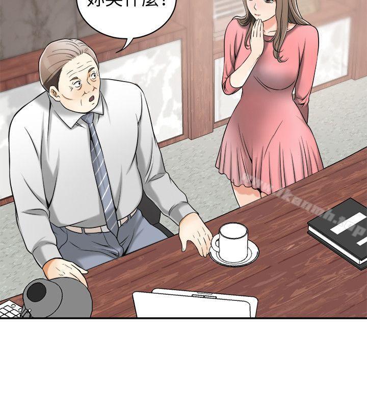 《我要搶走她》漫画 第13話-送給你的生日禮物
