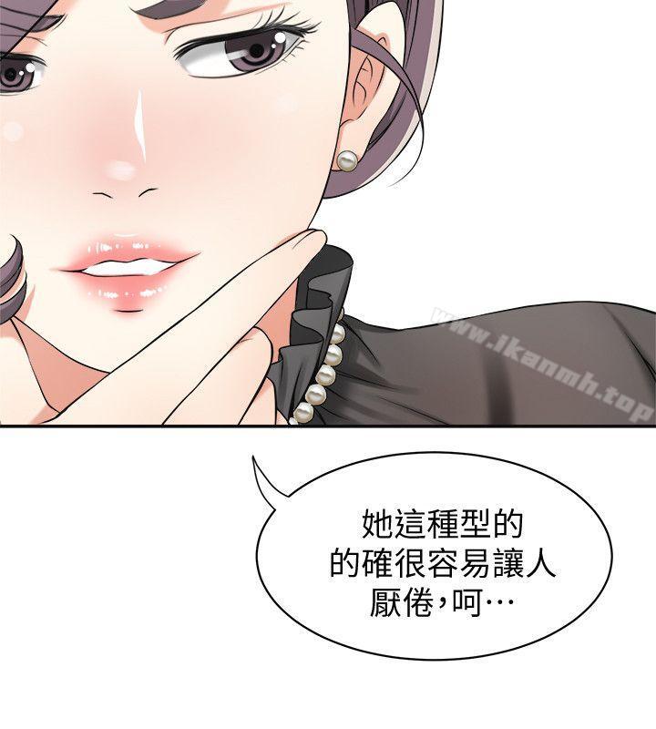 《我要搶走她》漫画 第13話-送給你的生日禮物