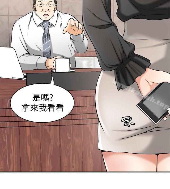 《我要搶走她》漫画 第13話-送給你的生日禮物