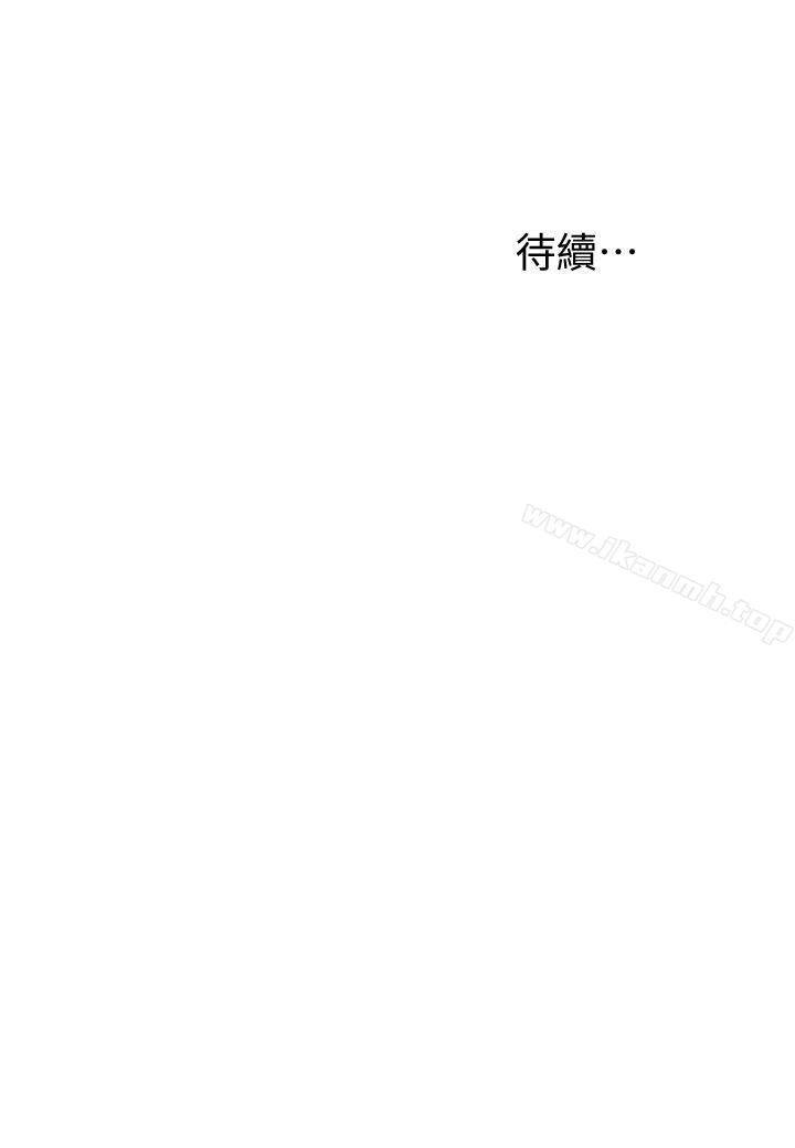 《我要搶走她》漫画 第14話-你老婆早晚是我的!