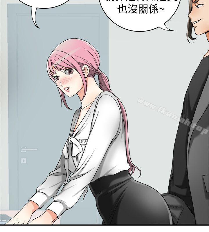 《我要搶走她》漫画 第14話-你老婆早晚是我的!