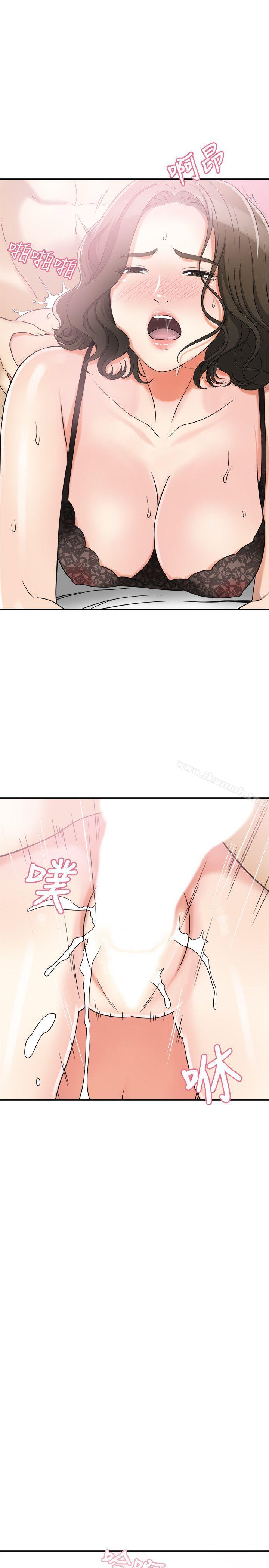 《我要搶走她》漫画 第14話-你老婆早晚是我的!