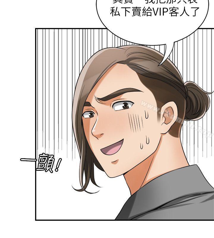 《我要搶走她》漫画 第14話-你老婆早晚是我的!