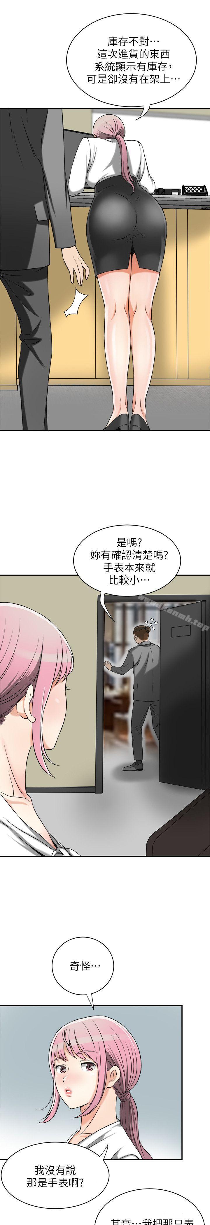 《我要搶走她》漫画 第14話-你老婆早晚是我的!