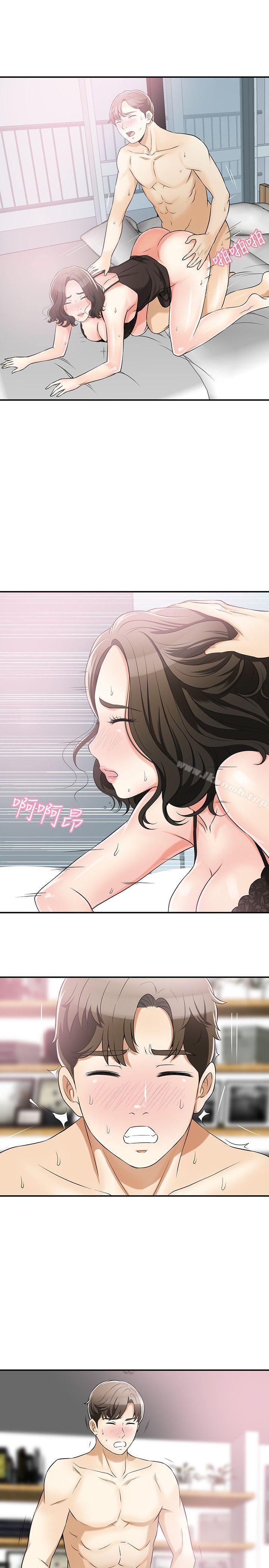 《我要搶走她》漫画 第14話-你老婆早晚是我的!