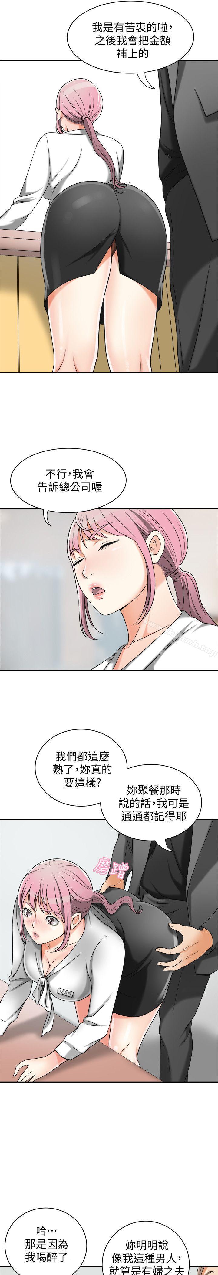 《我要搶走她》漫画 第14話-你老婆早晚是我的!