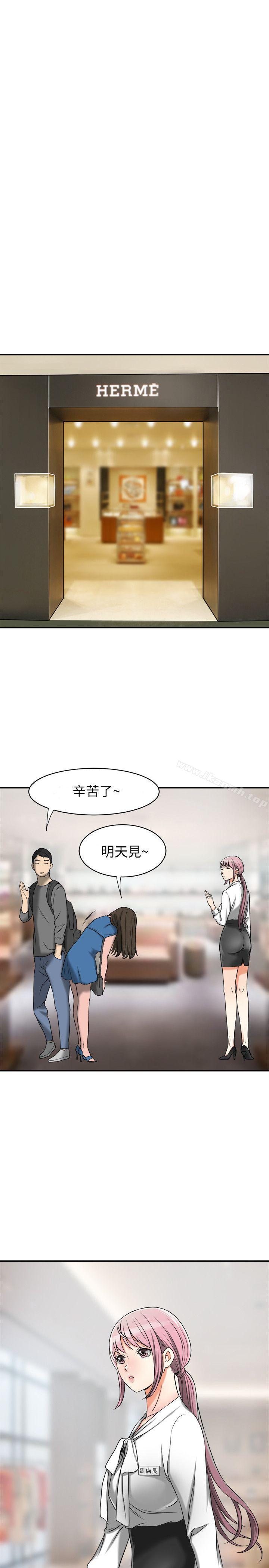 《我要搶走她》漫画 第14話-你老婆早晚是我的!