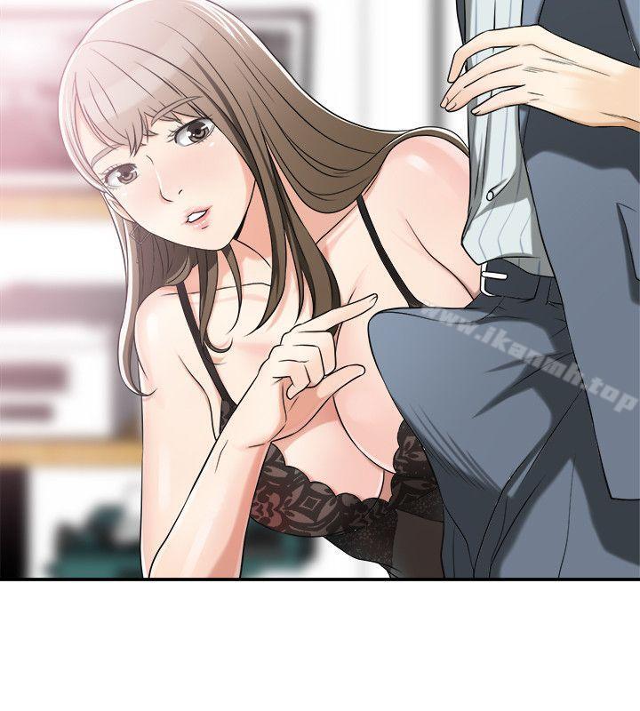 《我要搶走她》漫画 第14話-你老婆早晚是我的!