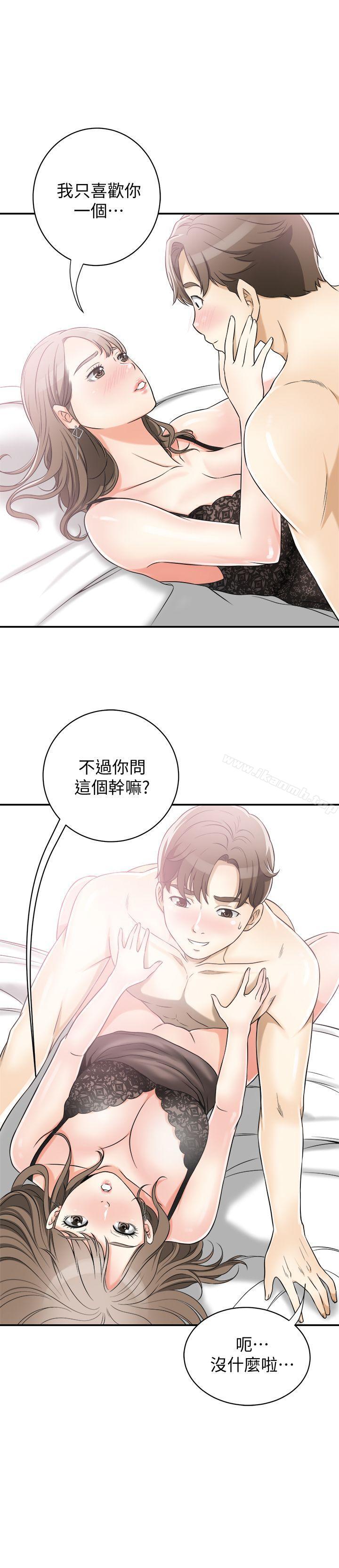 《我要搶走她》漫画 第14話-你老婆早晚是我的!