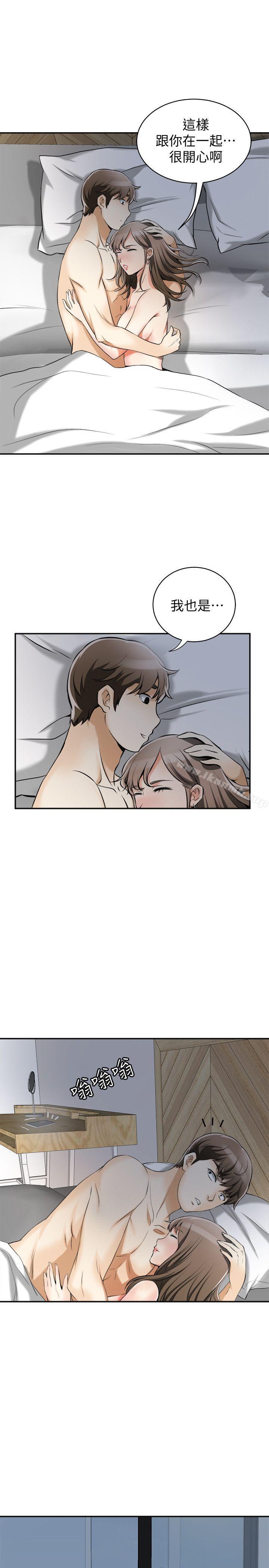 《我要搶走她》漫画 第15話-有婦之夫的特別請求