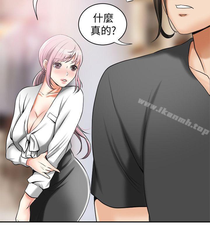 《我要搶走她》漫画 第15話-有婦之夫的特別請求
