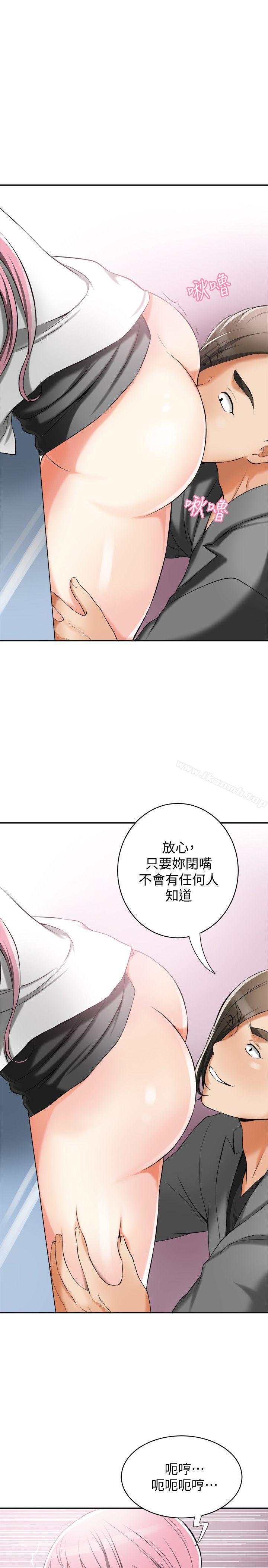 《我要搶走她》漫画 第15話-有婦之夫的特別請求