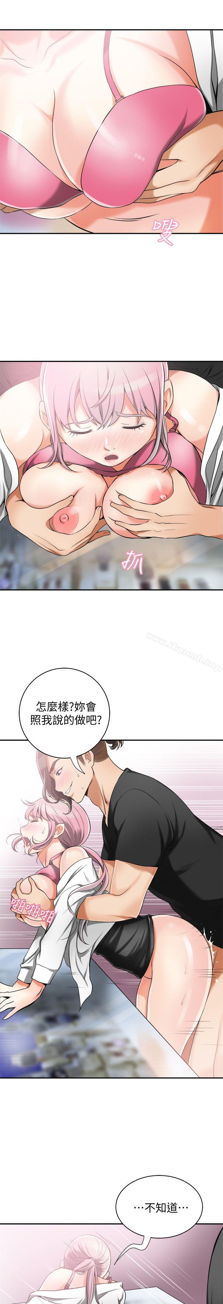 《我要搶走她》漫画 第15話-有婦之夫的特別請求
