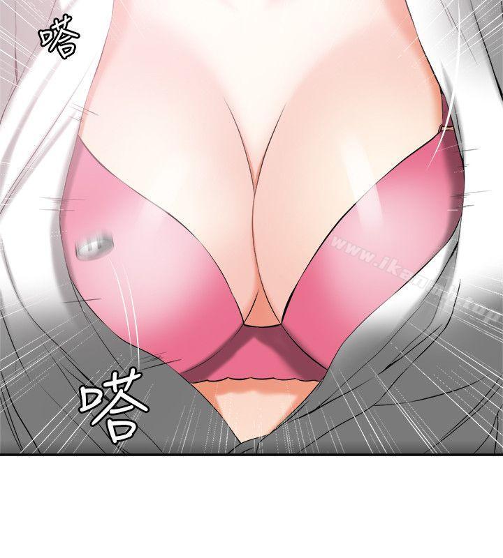 《我要搶走她》漫画 第15話-有婦之夫的特別請求