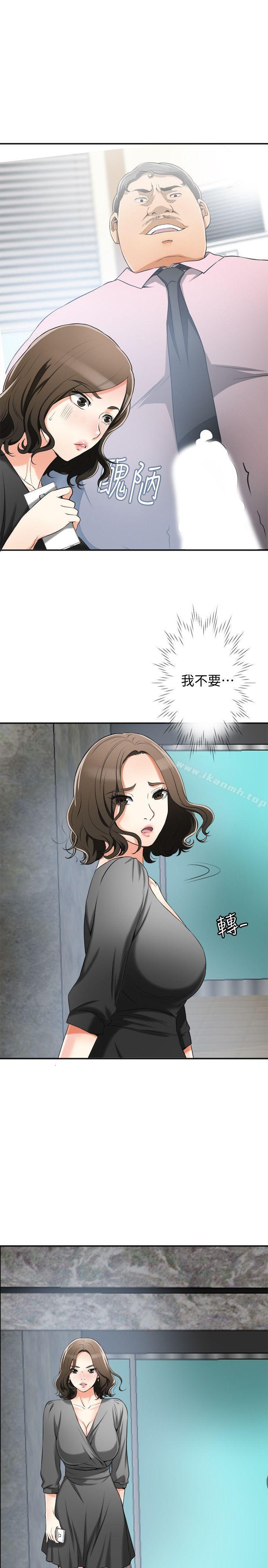 《我要搶走她》漫画 第15話-有婦之夫的特別請求