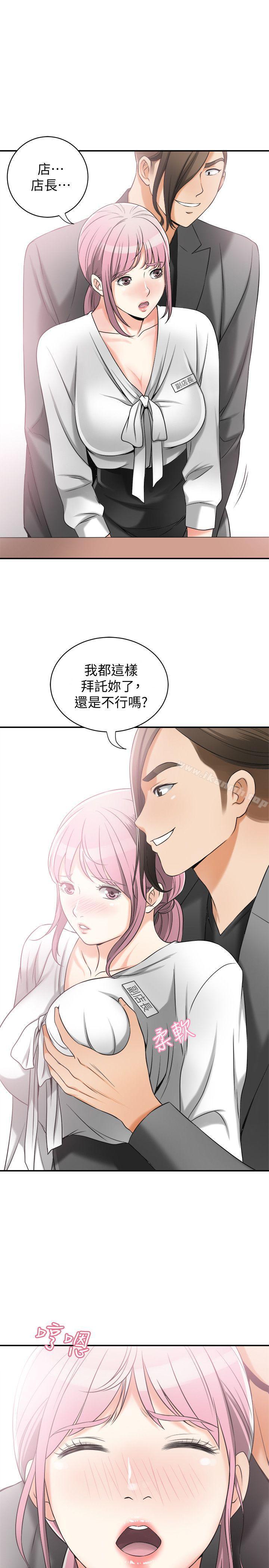 《我要搶走她》漫画 第15話-有婦之夫的特別請求