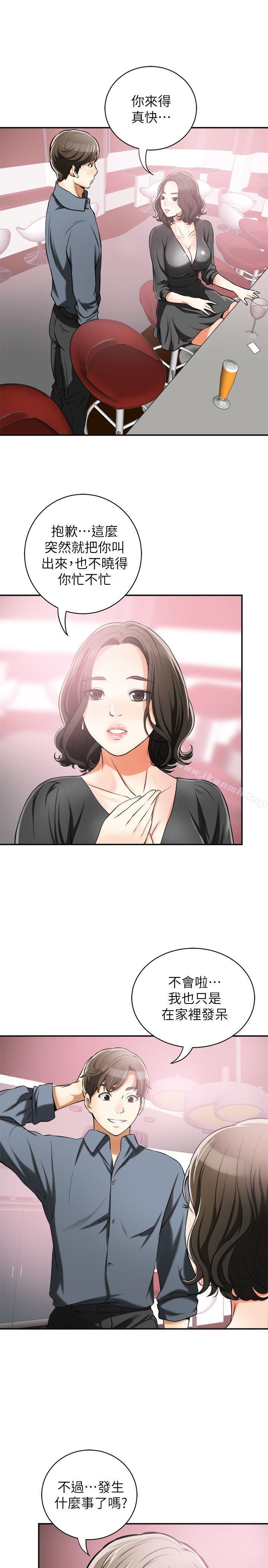 《我要搶走她》漫画 第16話-打斷激烈性愛的不速之客