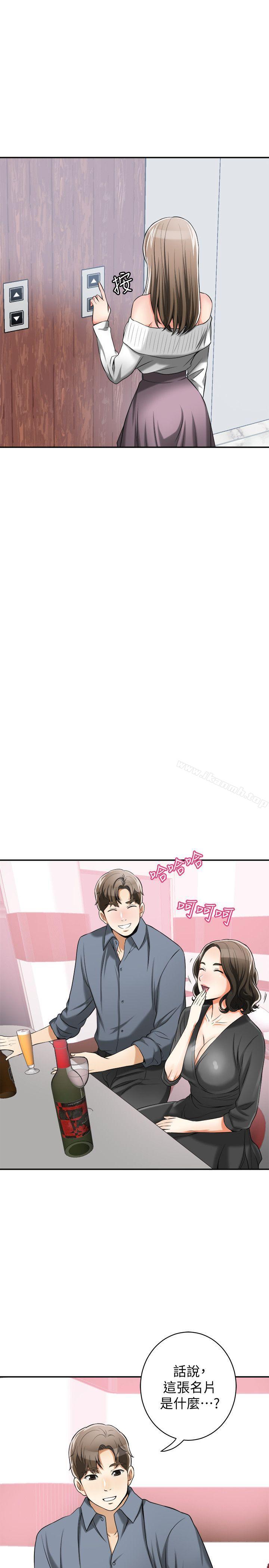 《我要搶走她》漫画 第16話-打斷激烈性愛的不速之客