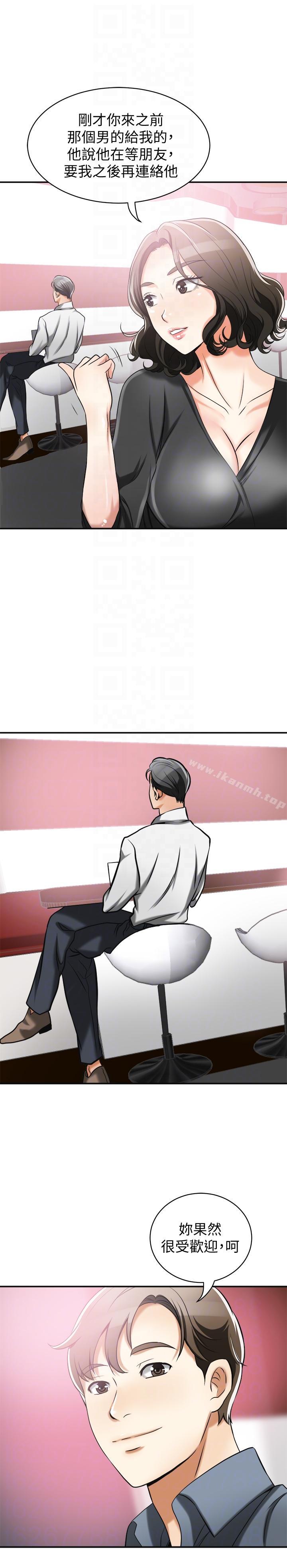《我要搶走她》漫画 第16話-打斷激烈性愛的不速之客