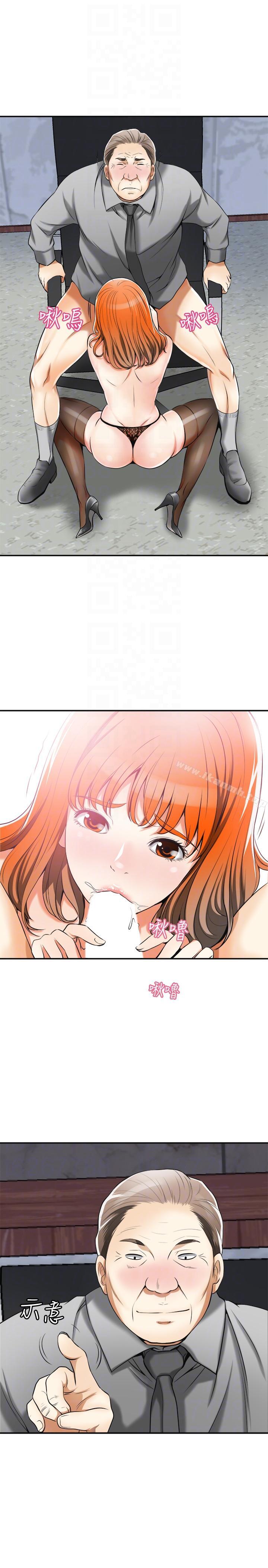 《我要搶走她》漫画 第16話-打斷激烈性愛的不速之客
