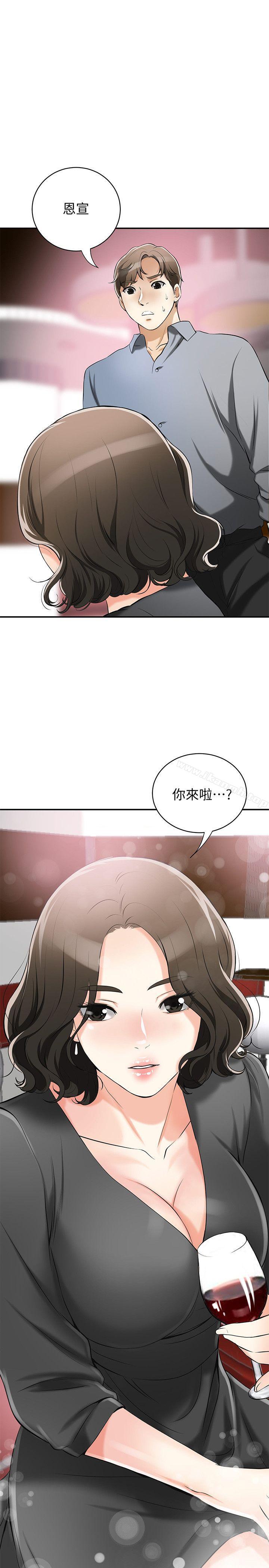 《我要搶走她》漫画 第16話-打斷激烈性愛的不速之客