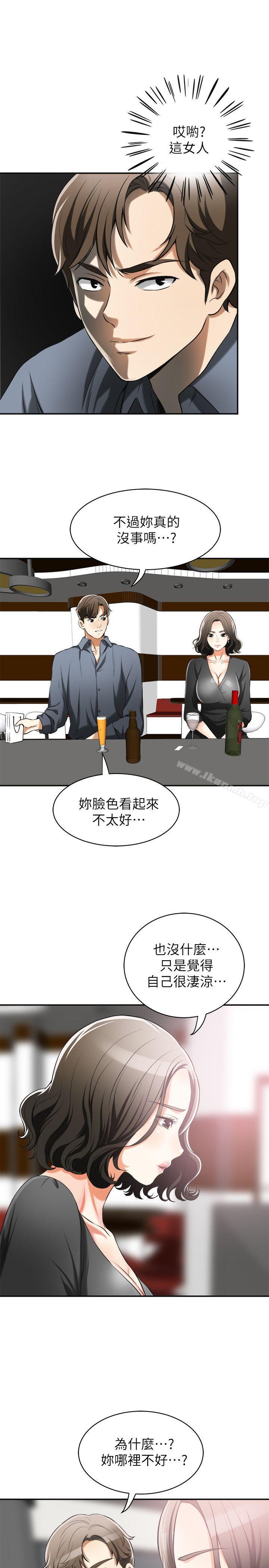 《我要搶走她》漫画 第16話-打斷激烈性愛的不速之客