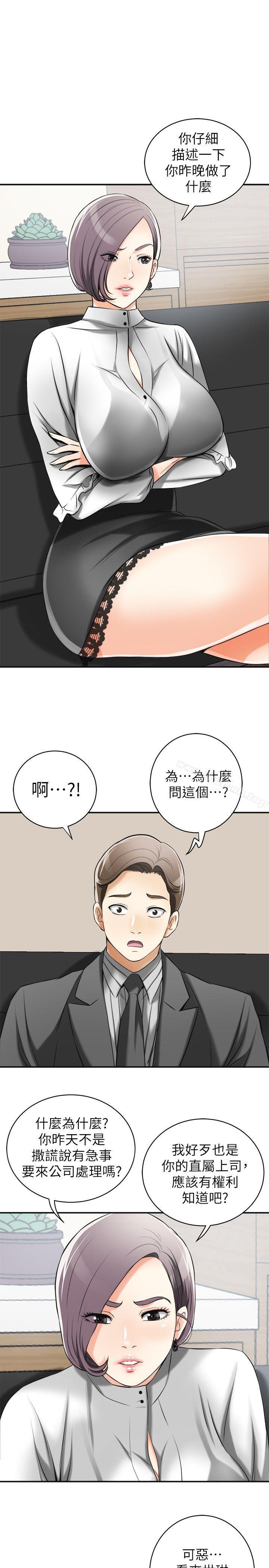 《我要搶走她》漫画 第17話-可以在這裡做這種事嗎?