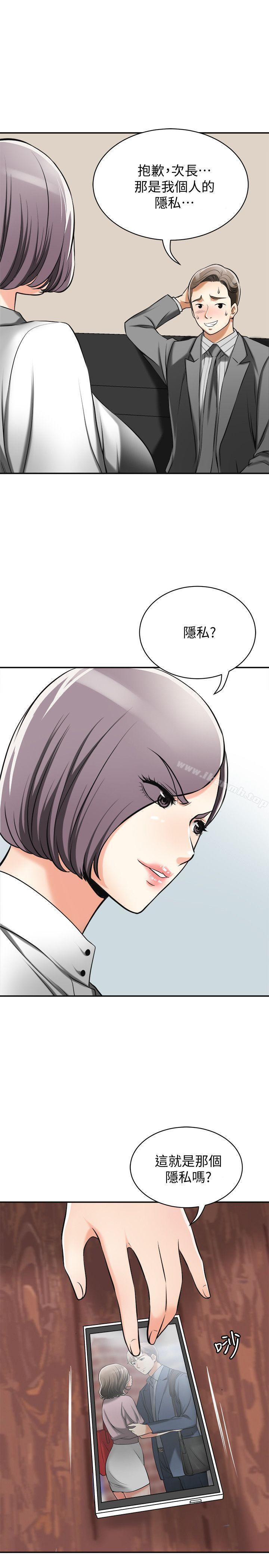 《我要搶走她》漫画 第17話-可以在這裡做這種事嗎?