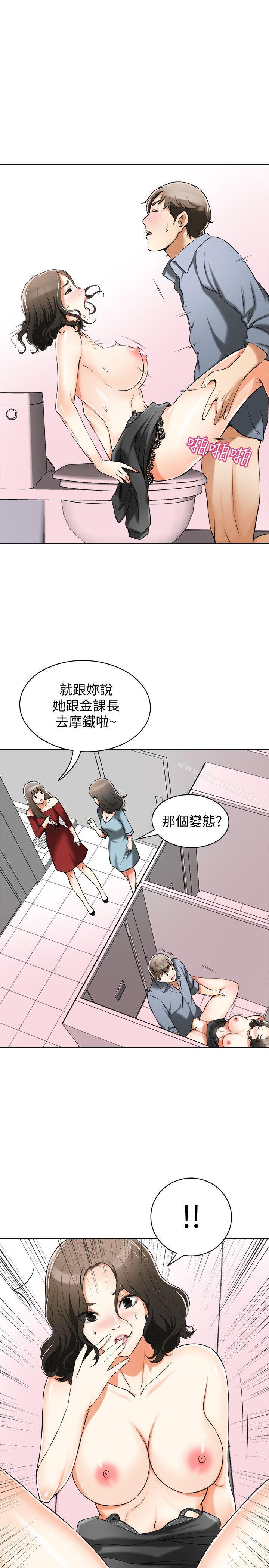 《我要搶走她》漫画 第17話-可以在這裡做這種事嗎?