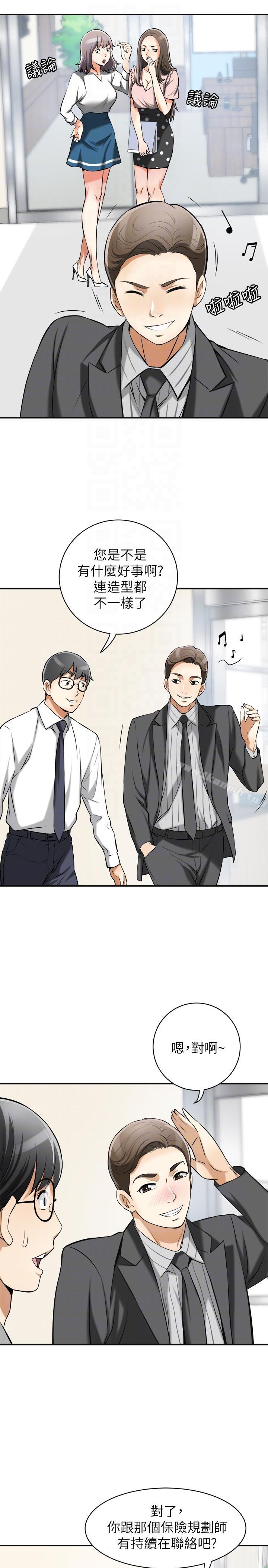 《我要搶走她》漫画 第17話-可以在這裡做這種事嗎?