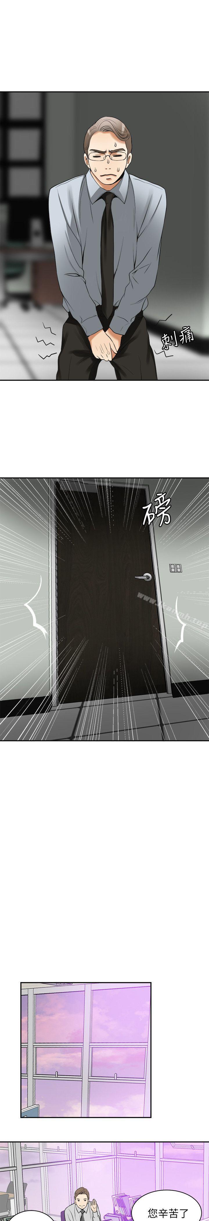《我要搶走她》漫画 第18話-覬覦恩宣的鹹豬手