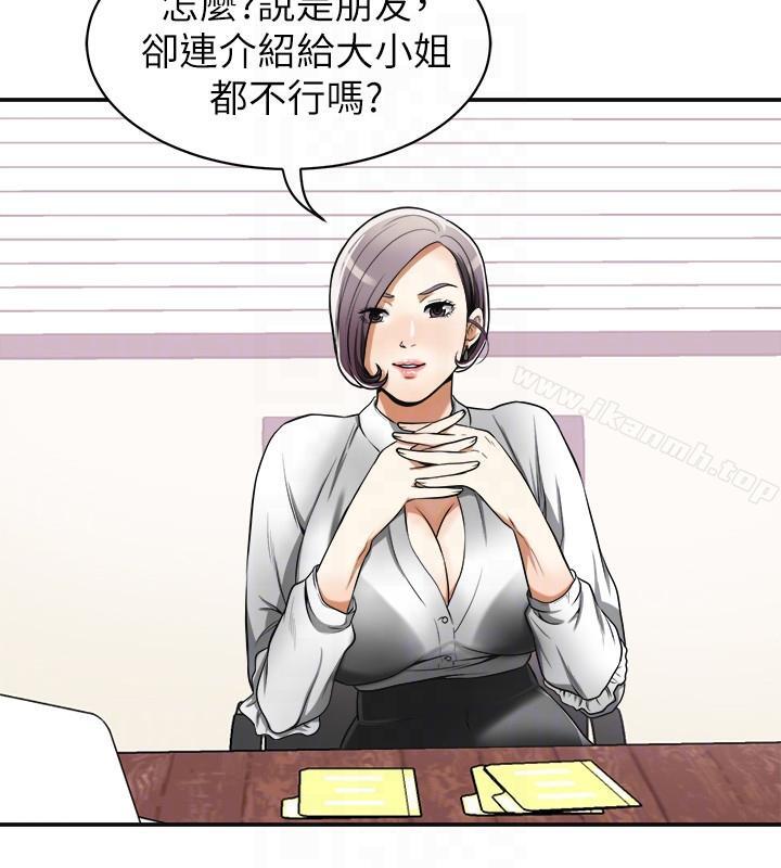 《我要搶走她》漫画 第18話-覬覦恩宣的鹹豬手