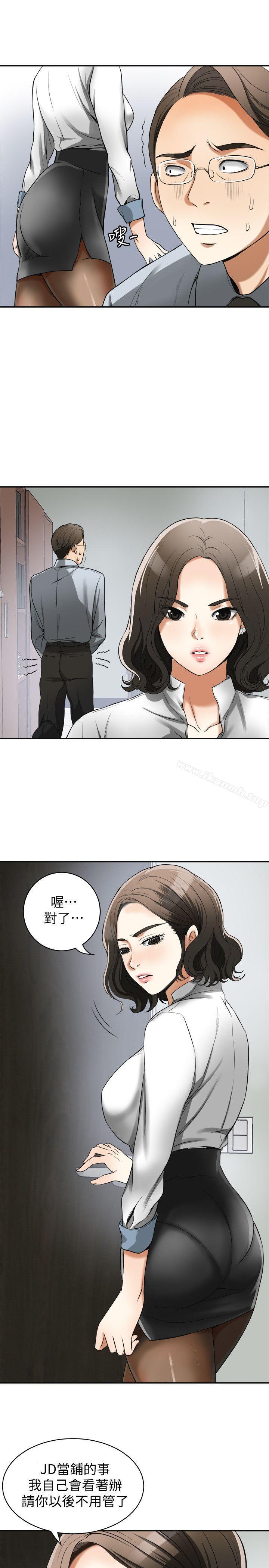 《我要搶走她》漫画 第18話-覬覦恩宣的鹹豬手
