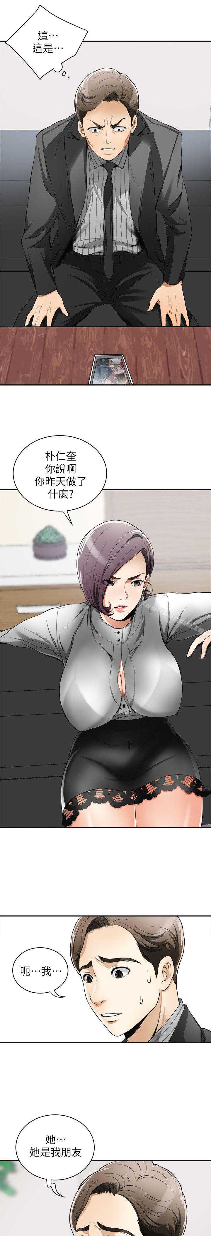 《我要搶走她》漫画 第18話-覬覦恩宣的鹹豬手