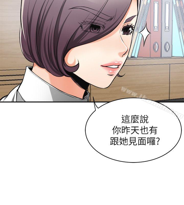 《我要搶走她》漫画 第18話-覬覦恩宣的鹹豬手