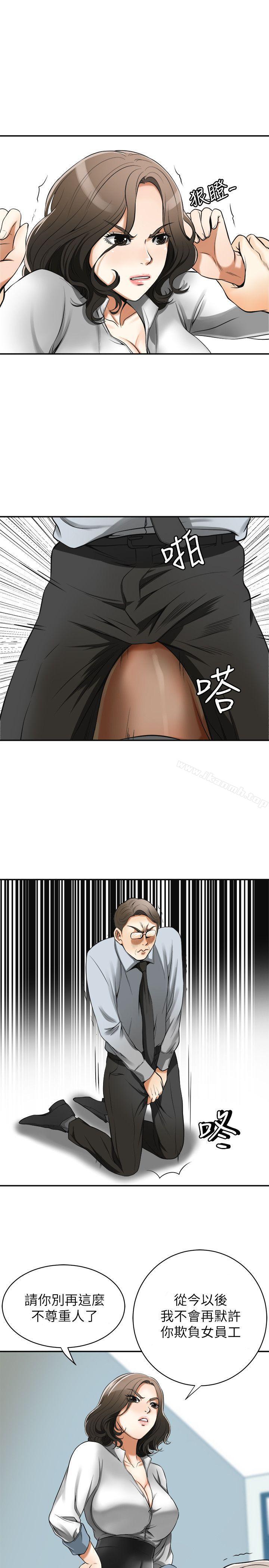 《我要搶走她》漫画 第18話-覬覦恩宣的鹹豬手