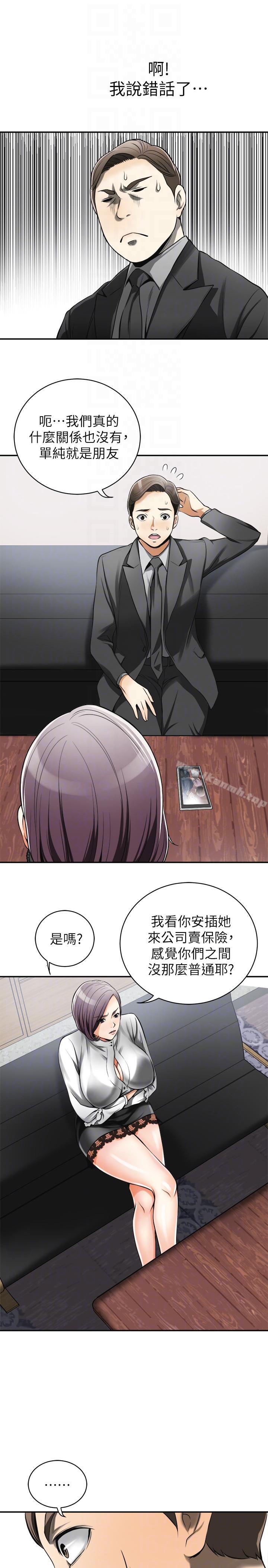 《我要搶走她》漫画 第18話-覬覦恩宣的鹹豬手