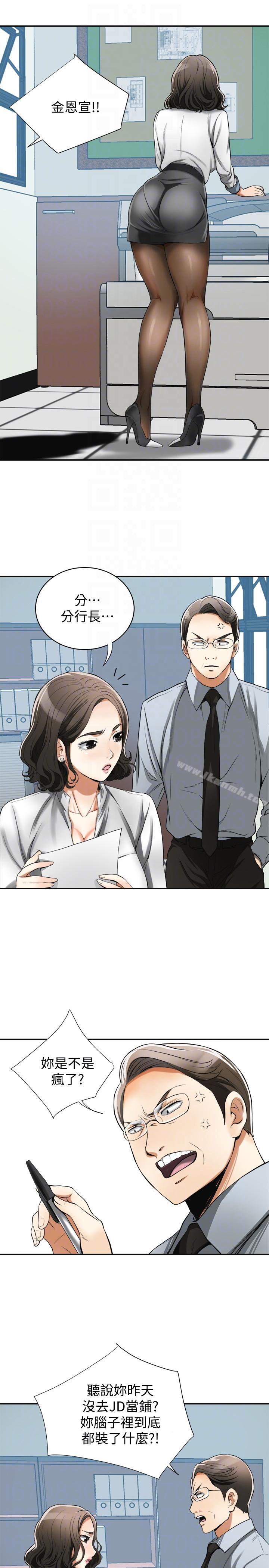 《我要搶走她》漫画 第18話-覬覦恩宣的鹹豬手