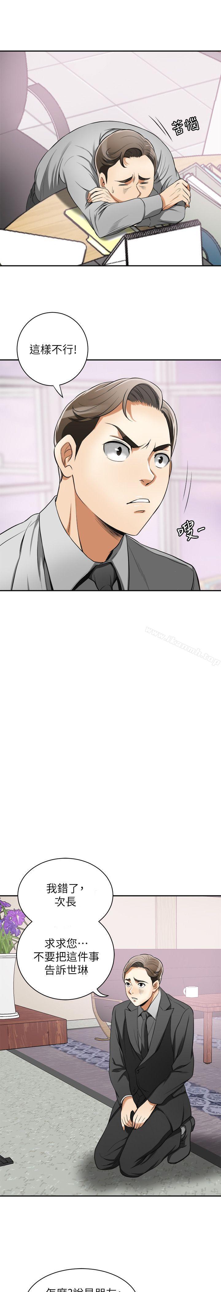 《我要搶走她》漫画 第18話-覬覦恩宣的鹹豬手