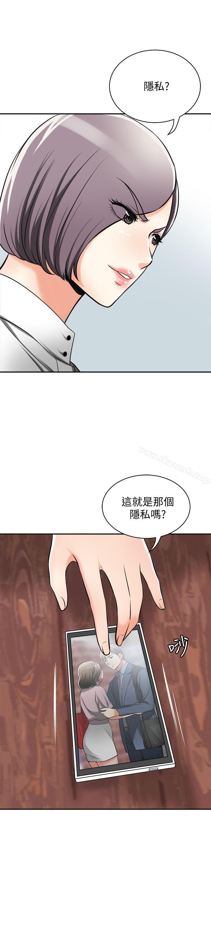 《我要搶走她》漫画 第18話-覬覦恩宣的鹹豬手