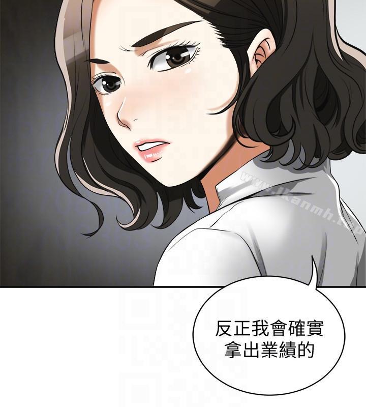 《我要搶走她》漫画 第18話-覬覦恩宣的鹹豬手