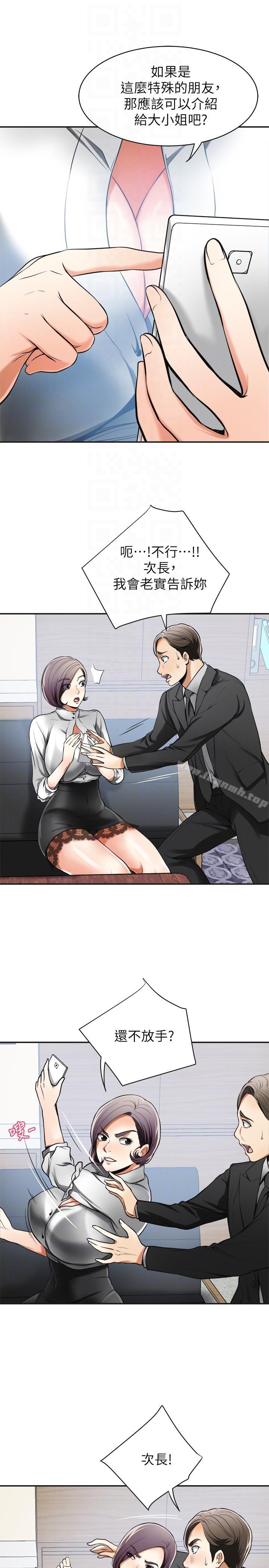 《我要搶走她》漫画 第18話-覬覦恩宣的鹹豬手