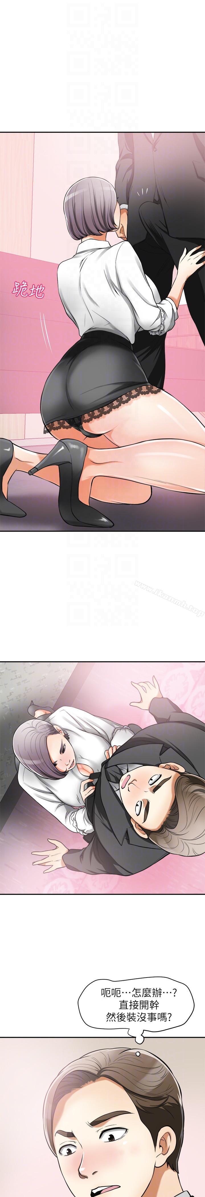 《我要搶走她》漫画 第19話-其他男人的味道