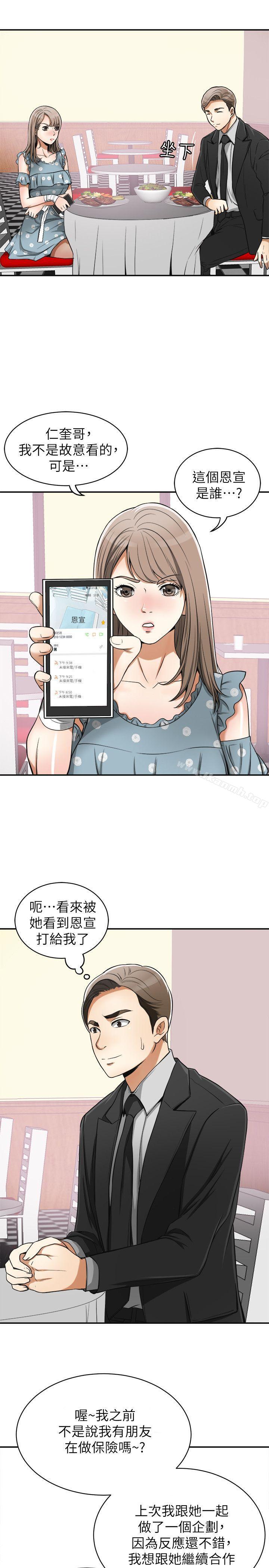 《我要搶走她》漫画 第21話-仁奎哥，這個女人是誰?
