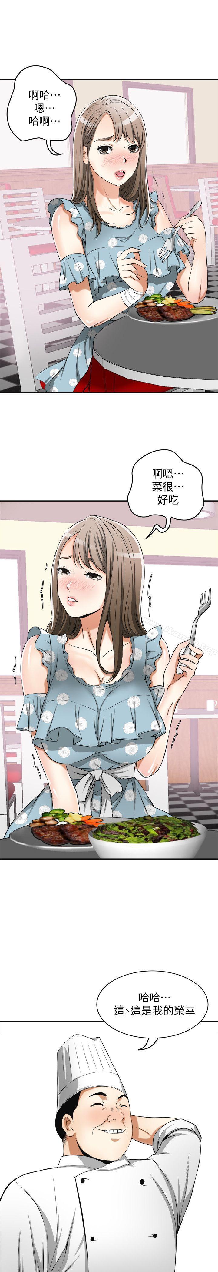 《我要搶走她》漫画 第21話-仁奎哥，這個女人是誰?