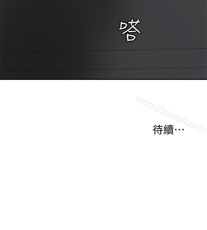 《我要搶走她》漫画 第21話-仁奎哥，這個女人是誰?