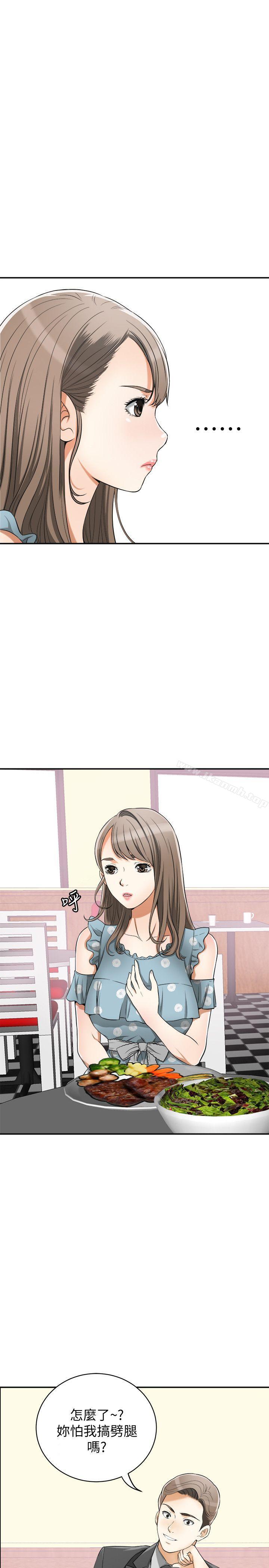 《我要搶走她》漫画 第21話-仁奎哥，這個女人是誰?