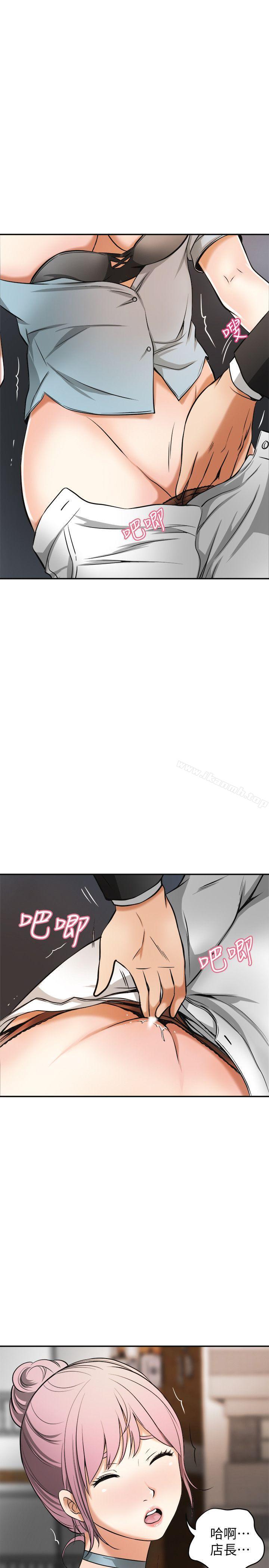 《我要搶走她》漫画 第22話-出軌的代價