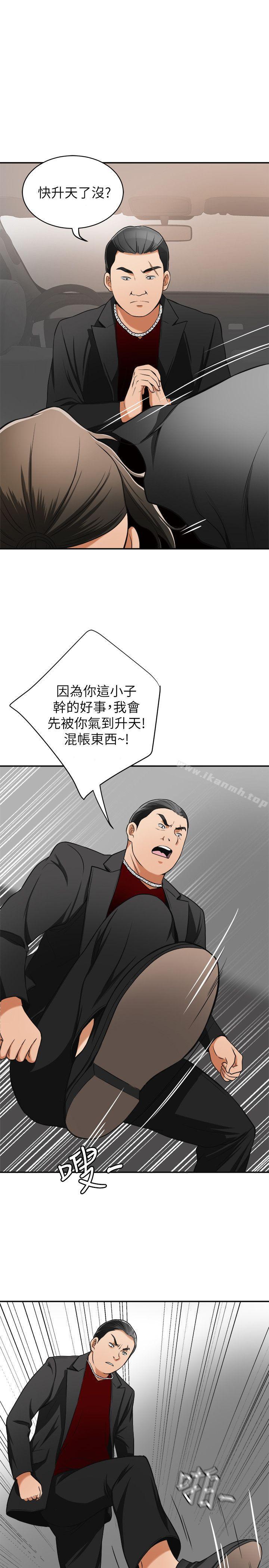 《我要搶走她》漫画 第22話-出軌的代價